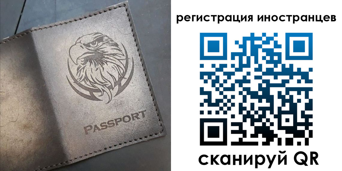 прописка паспорт в Челябинске