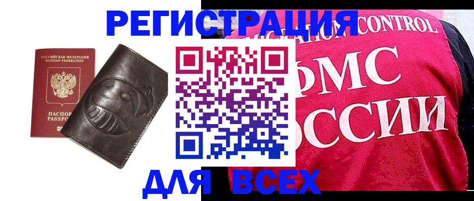 прописка 2025 в Челябинске