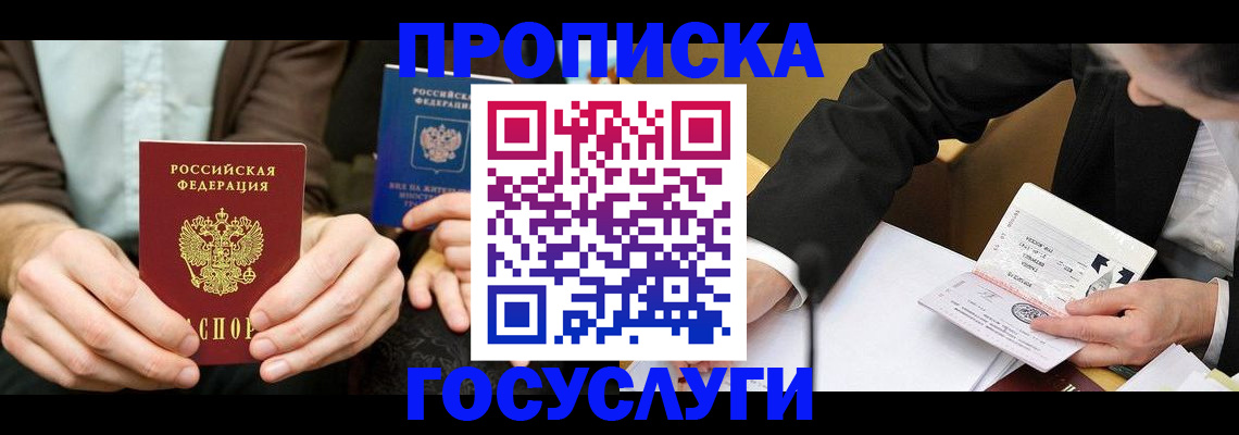 регистрация для дет. сада в Челябинске