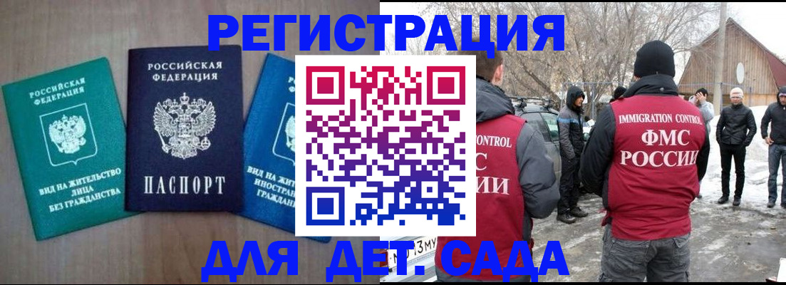 временная регистрация надежно в Челябинске