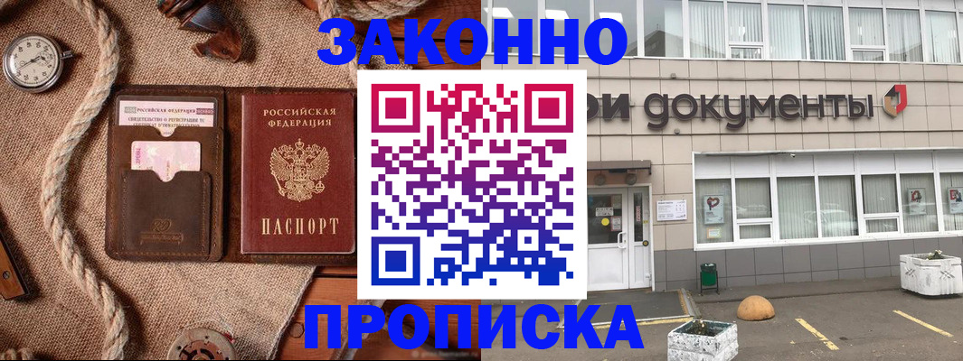 временная регистрация гарантия в Челябинске