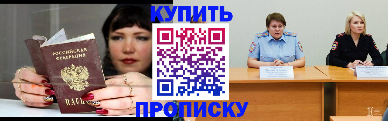 прописка иностранных граждан в Челябинске